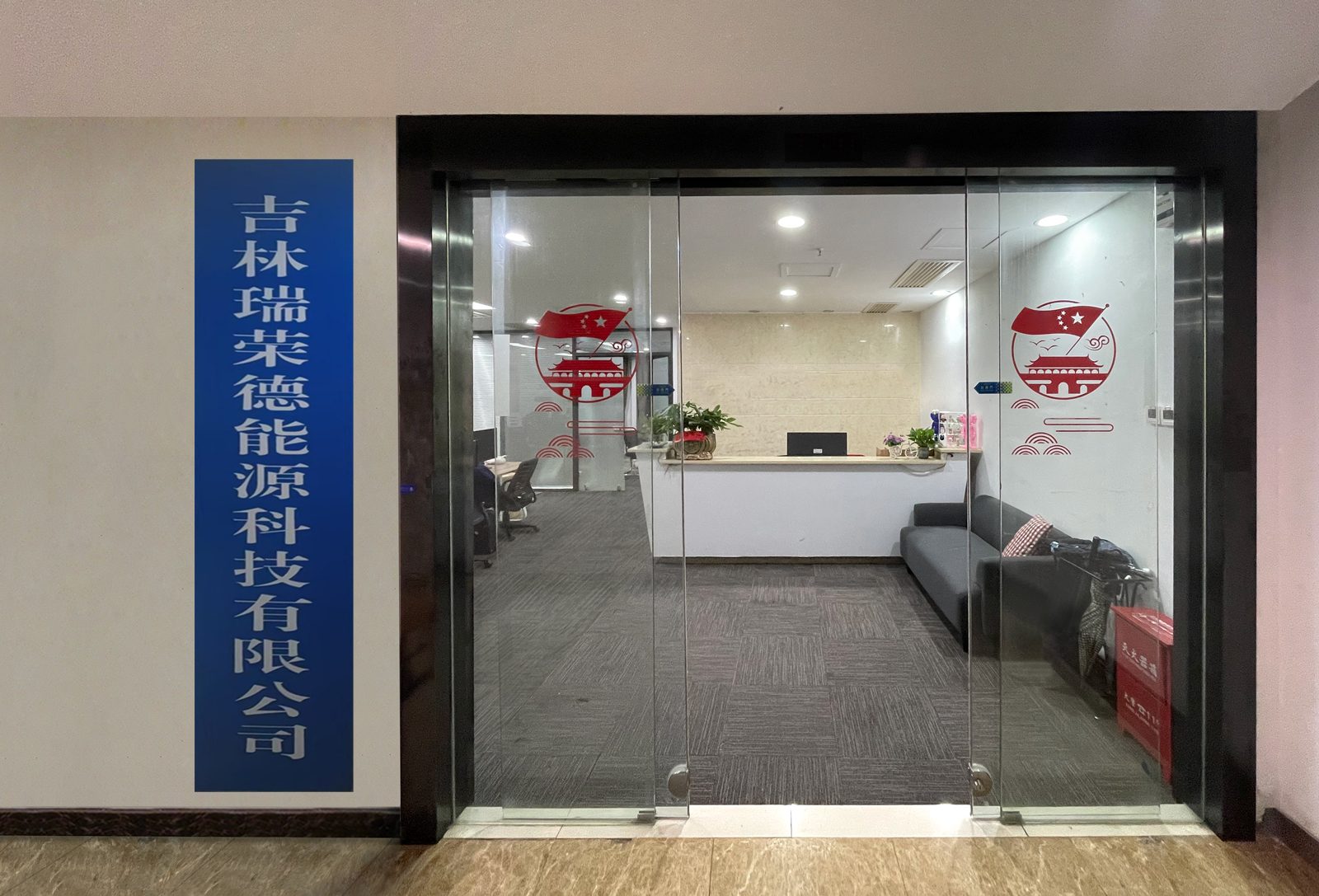 陕西分公司
