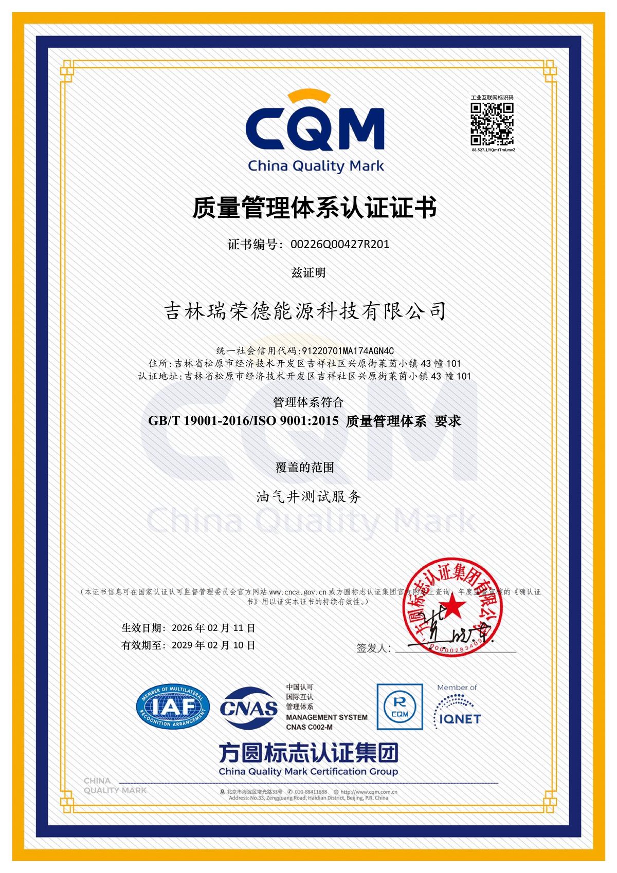 ISO9001