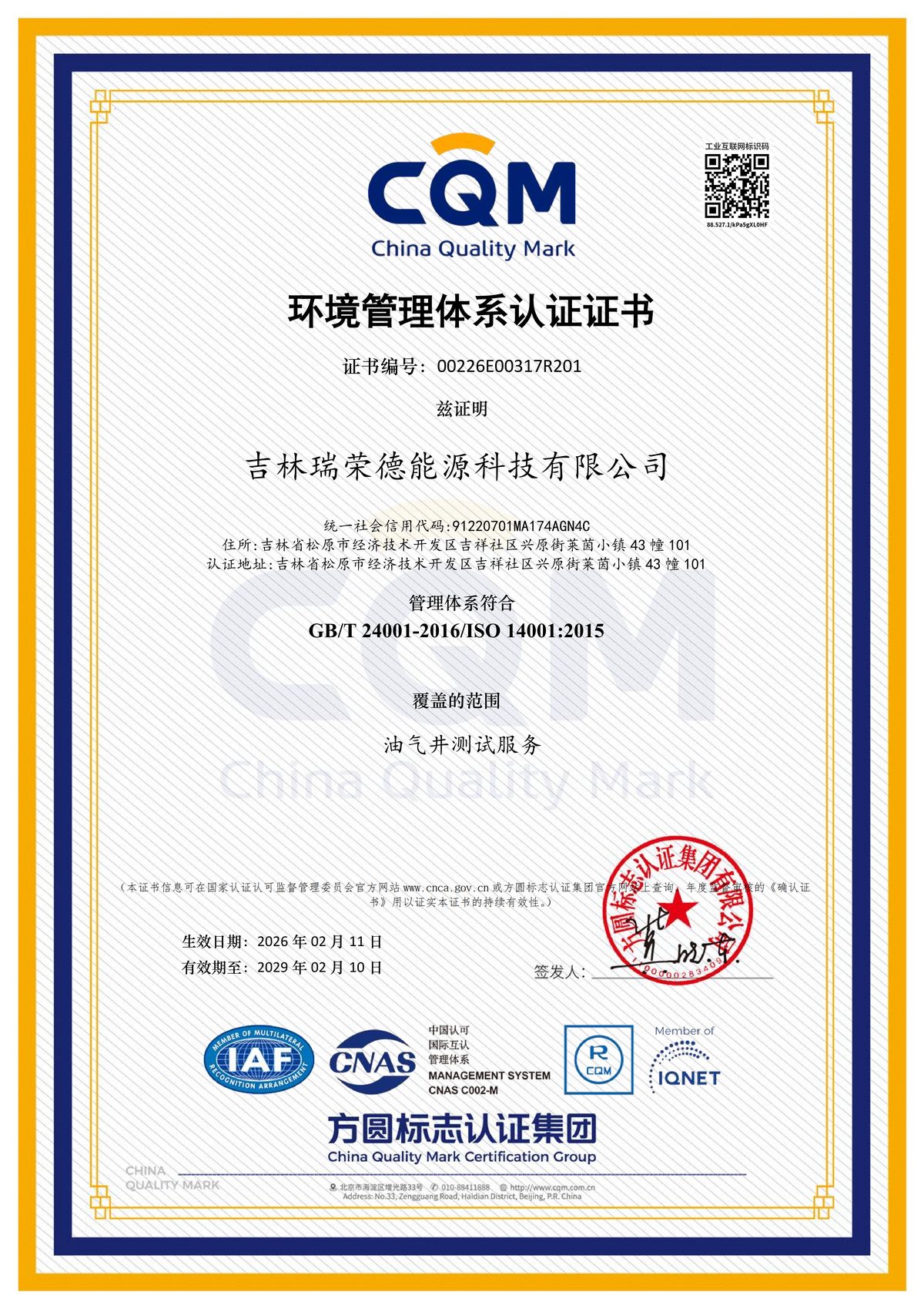 ISO14001