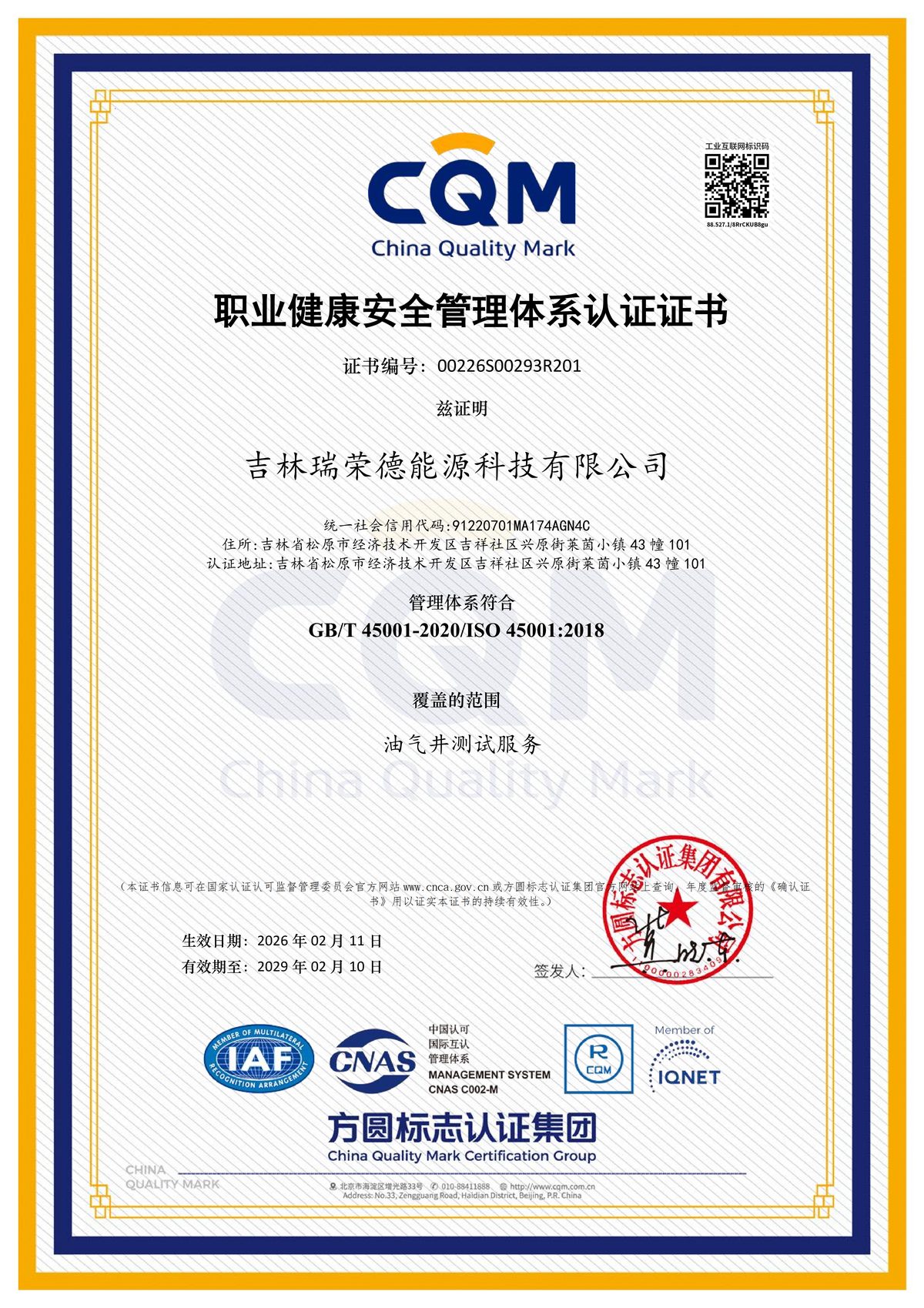 ISO45001